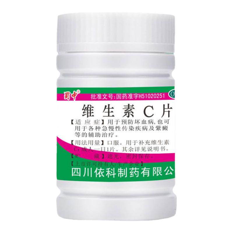 蜀中维生素C片治急慢性传染疾病及紫癜预防坏血病口服补充vc医用