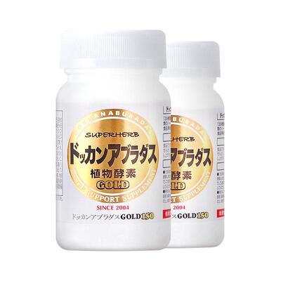 Herb健康本铺金装版150粒2瓶装