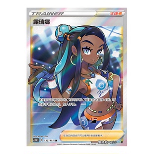 宝可梦PTCG正版卡牌 简中剑盾CS2aC浓墨重彩黎 高罕SR&HR单卡现货