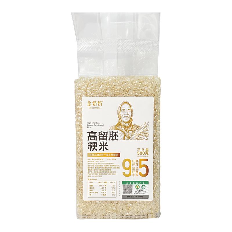 金奶奶有机高留胚粳米辅食养脾胃