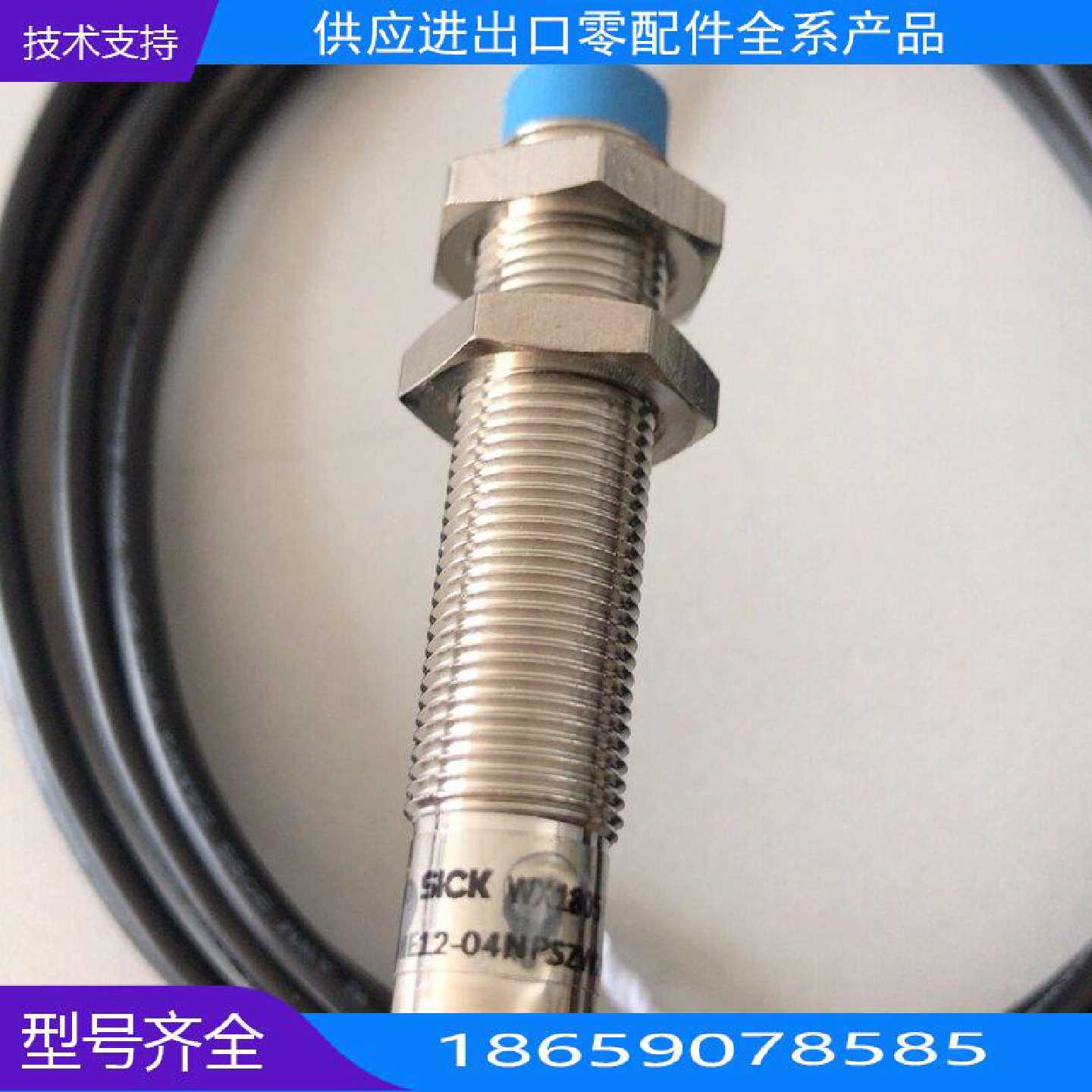 IME-0NPSZWS西克SICK施克接近开关传感器【询价】