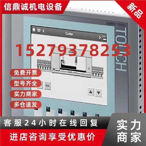 议价6AV6647-0AG11-3AX0西门子TP1500触摸屏6AV6647-OAG11-3AXO