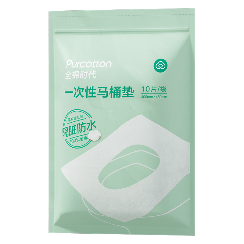 全棉时代一次性马桶垫全覆盖旅游产妇产后马桶坐垫纸马桶垫纸10片