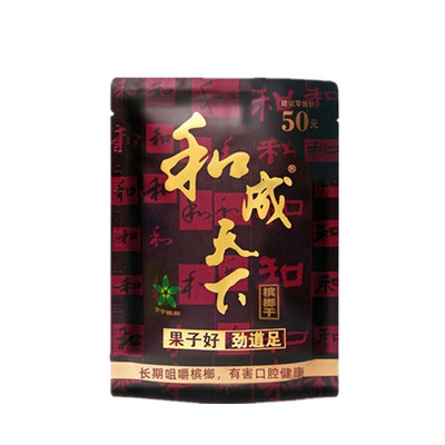 口味王湖南特产和成天下槟榔包邮