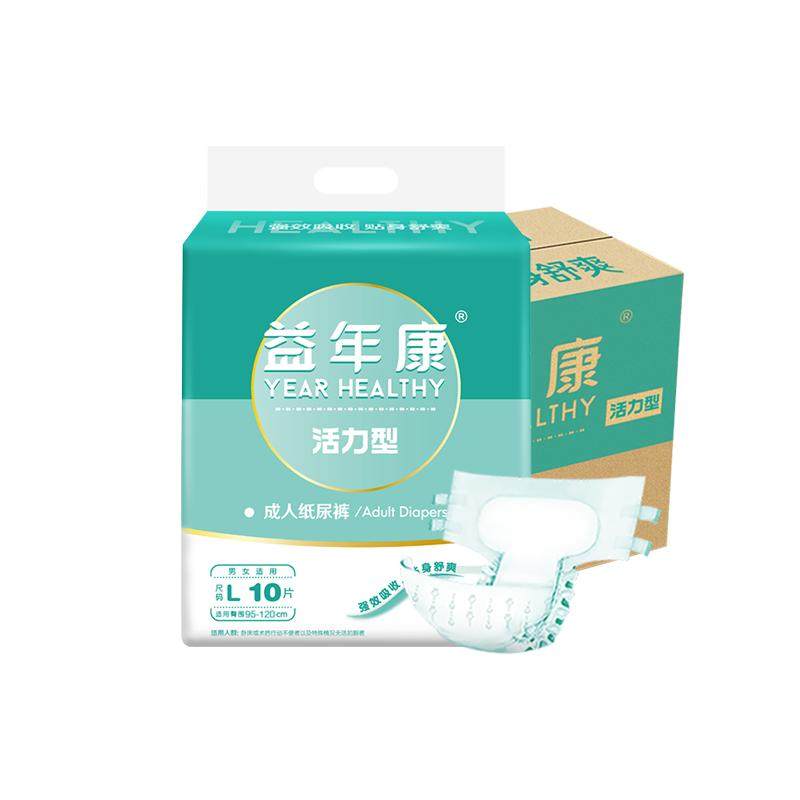 益年康男女专用成人纸尿裤