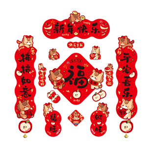 新年磁吸对联2026新款马年春联创意福字门贴入户大门春节过年装饰