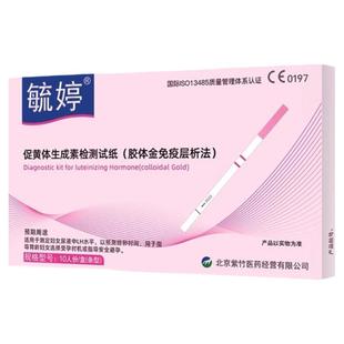 毓婷排卵笔排卵试纸测排卵期卵泡高精度精准检测仪助备孕女神器t