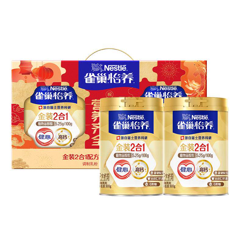 【下拉领优惠】雀巢金装健心中老年营养奶粉礼盒富硒高钙新年送礼