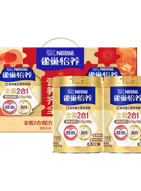雀巢中老年富硒高钙奶粉