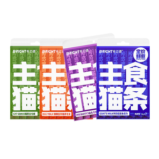 BRIGHT布兰德主食猫条鲜肉鲜煮功能性无诱食剂成幼猫湿粮营养猫条