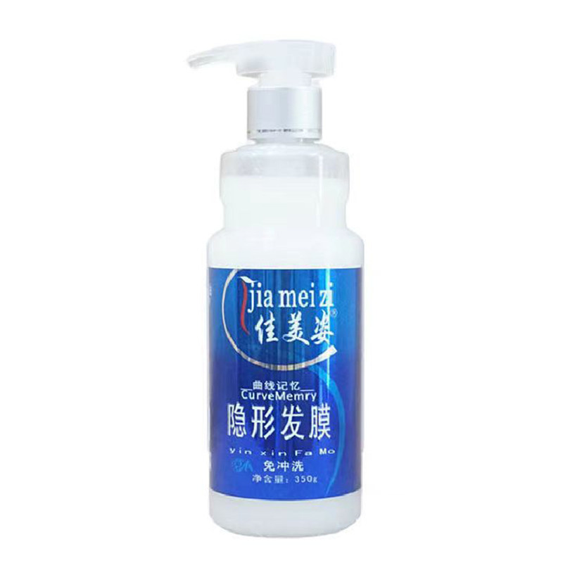 氨基酸三合一隐形发膜电发后弹力女素护理卷发保湿定型理发店专用