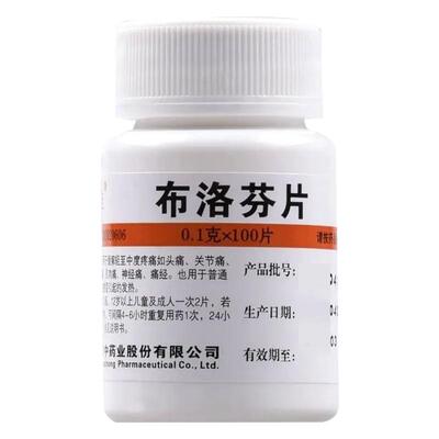 老牌子布洛芬片100片强i效止痛去痛片发烧头疼牙痛经关节痛退烧LM