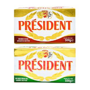 【2倍购】总统发酵动物黄油淡味咸味法国进口(保质期至26.10.6)
