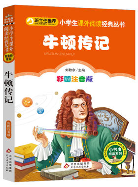 封神演义少年读经典小学生白话文