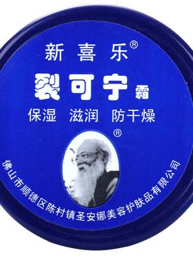 5盒装】88g大规格裂可宁护手霜