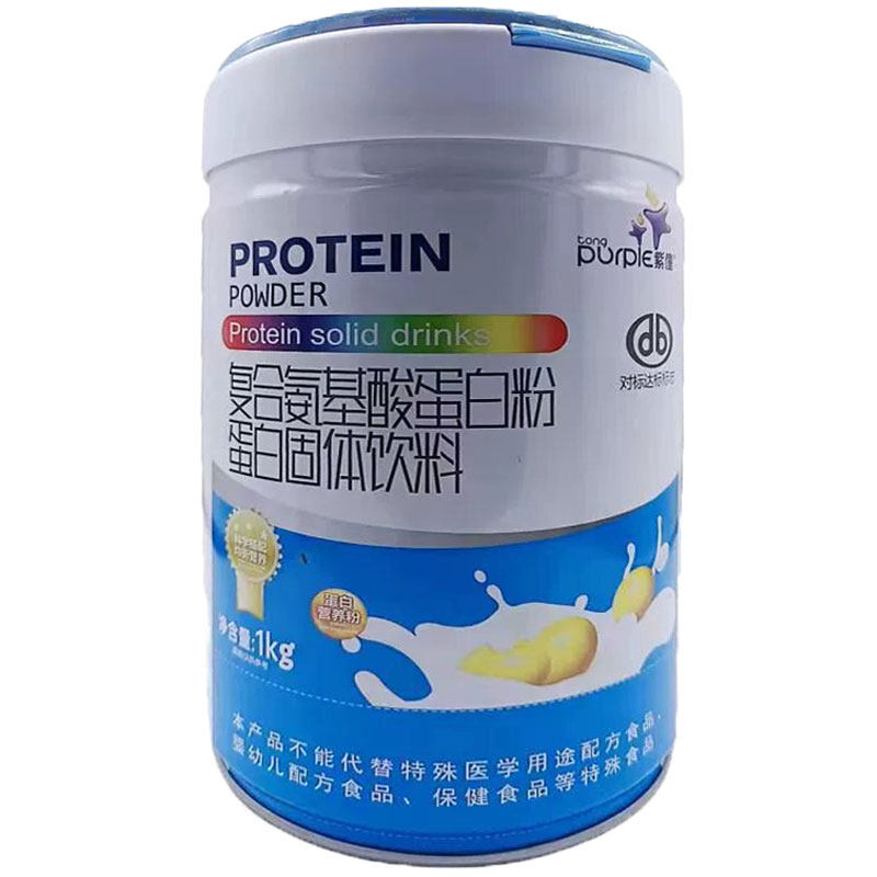 紫僮复合氨基酸蛋白粉蛋白固体饮料1kg/罐蛋白营养粉