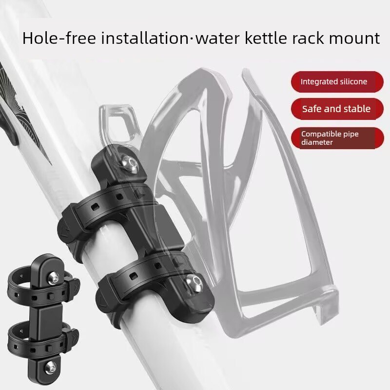 免打孔自行车水杯水壶架儿童支架通用山地公路单车固定架骑行配件