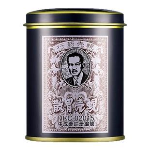 蚬壳胃散香港正品铁罐港版胃痛呕吐反酸肚子痛贝壳肠胃散澳门蚬壳