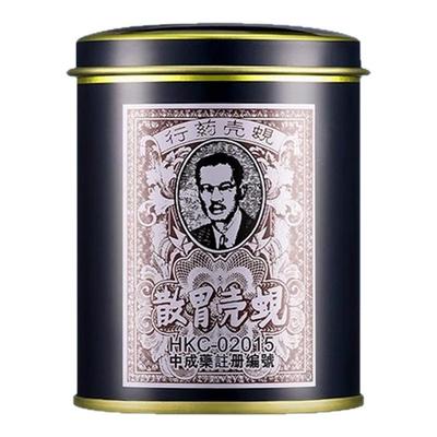 蚬壳胃散香港正品铁罐港版胃痛呕吐反酸肚子痛贝壳肠胃散澳门蚬壳