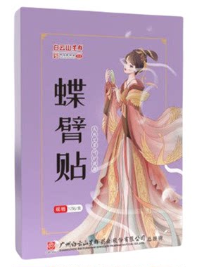 去手臂神器大粗胳膊细蝴蝶臂减拜