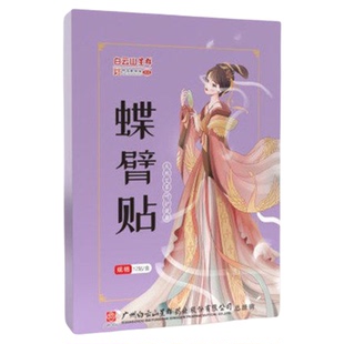 去手臂神器大粗胳膊细蝴蝶臂减拜拜肉赘肉麒麟臂神器女神快速瘦贴