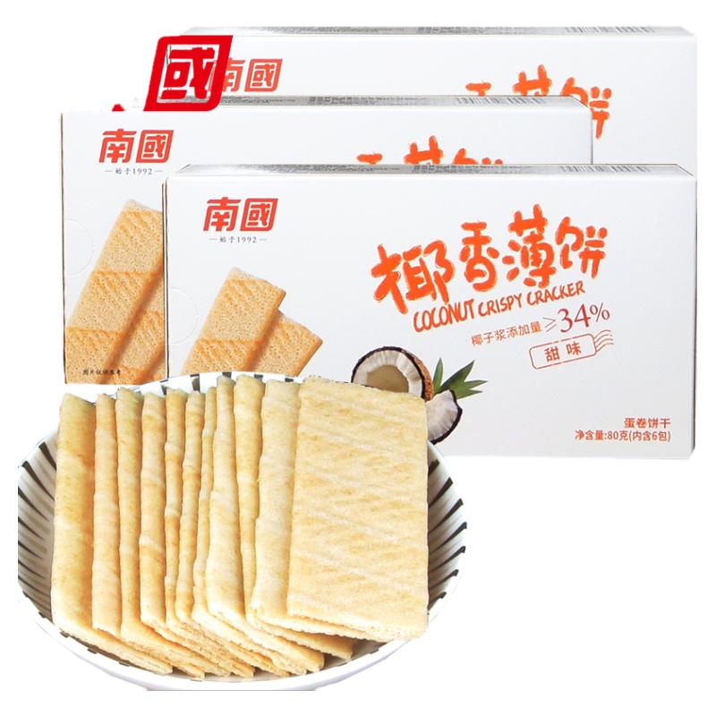 海南特产南国椰香薄饼多口味休闲