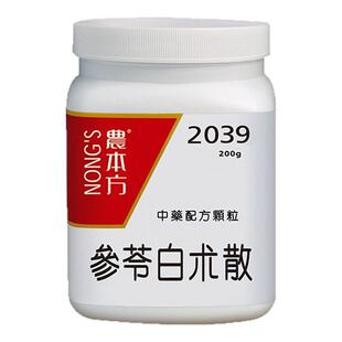 香港农本方参苓白术散益气健脾渗湿止泻脾胃虚弱饮食不消面色萎黄