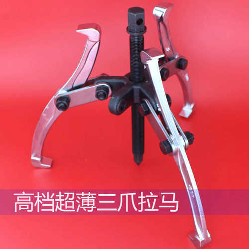 二爪拉玛三抓拉马轴承分离拆卸器工具取出拉拔器安装电机维修专用