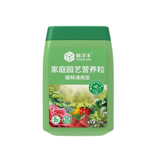 新洋丰缓释肥颗粒植物通用型多肉兰花家庭园艺花卉用氮磷钾复合肥