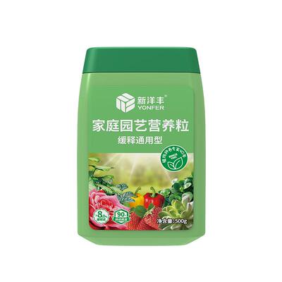 新洋丰长效缓释肥颗粒通用花肥