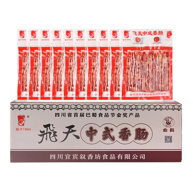 飞天纯肉香肠整箱宜宾广式小香肠