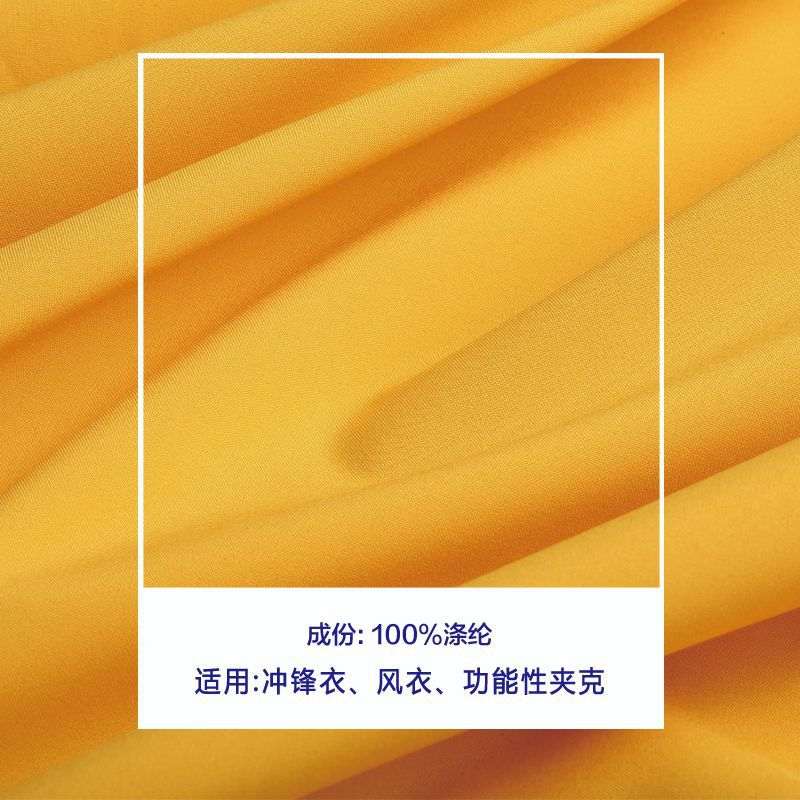 工作服面料机械高弹贴透明膜防风耐磨防雨布料轻薄防水滑雪服校服