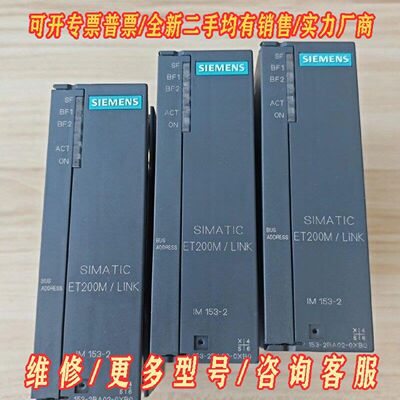西门子SIMATICET200MLINK模块型号IM1议价维修