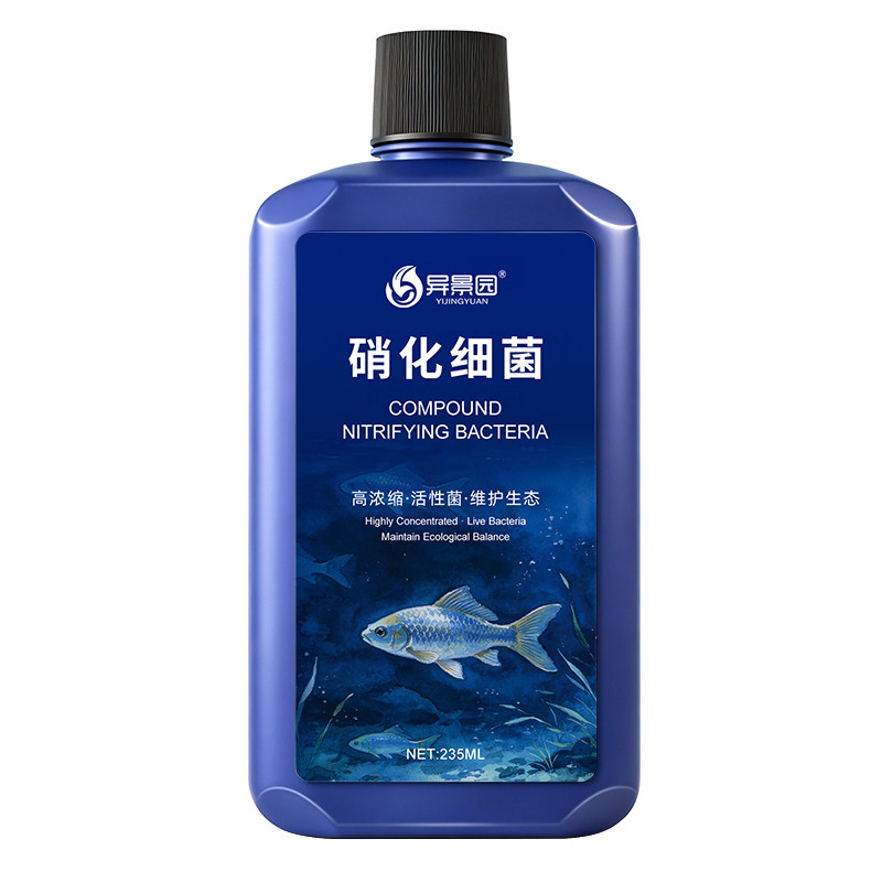 硝化细菌鱼缸用净水剂养鱼水质稳定剂水族鱼药消毒鱼用消化活菌液