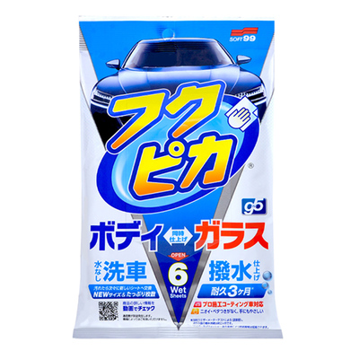 日本SOFT99汽车清洁防雨湿纸巾