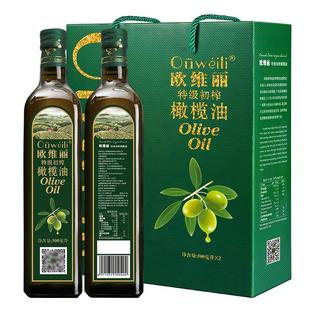 欧维丽特级初榨橄榄油礼盒食用油官方正品西班牙原油进口团购送礼