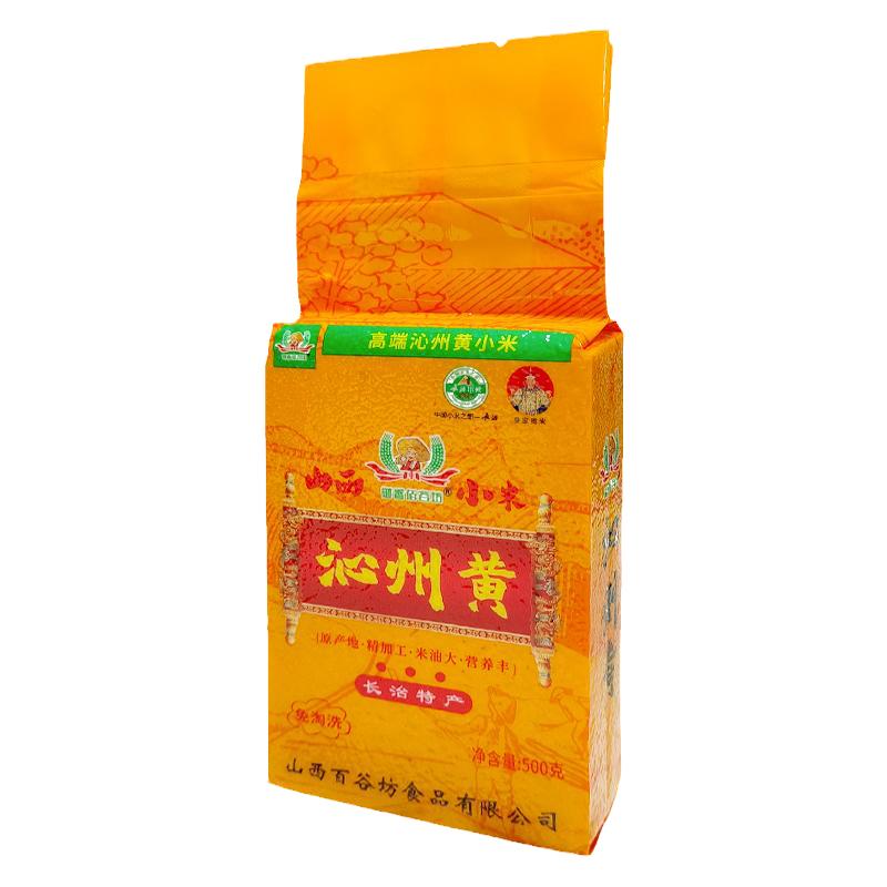 山西特产小黄米新米真空