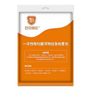 巴司德尼呕吐包学校幼儿园用一次性呕吐物应急处理包腹泻物处置包