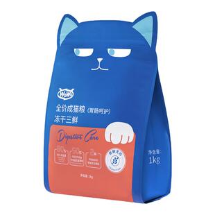 wowo喔喔冻干猫粮成猫营养猫咪海苔英短肠胃鳕鱼虾试吃1.5kg挑食