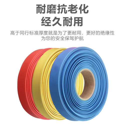 电工修复接电线家用收缩管热缩管绝缘套管数据线电工收缩管热塑管