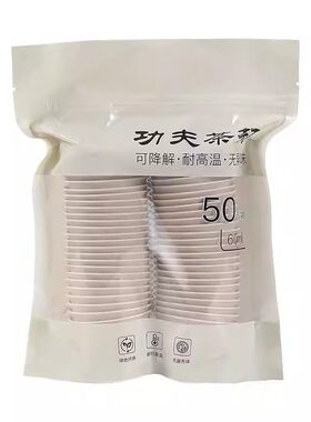 一次性功夫茶杯加厚稻壳材质环保易品茗高档茶具小号杯子客人待客