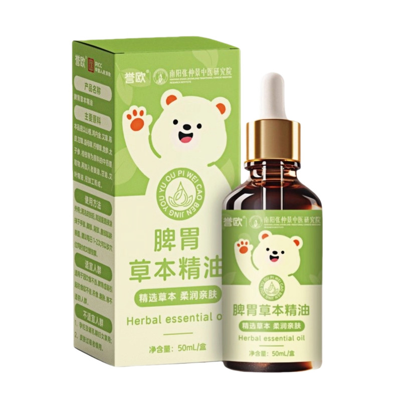 【药房同款】儿童推拿精油
