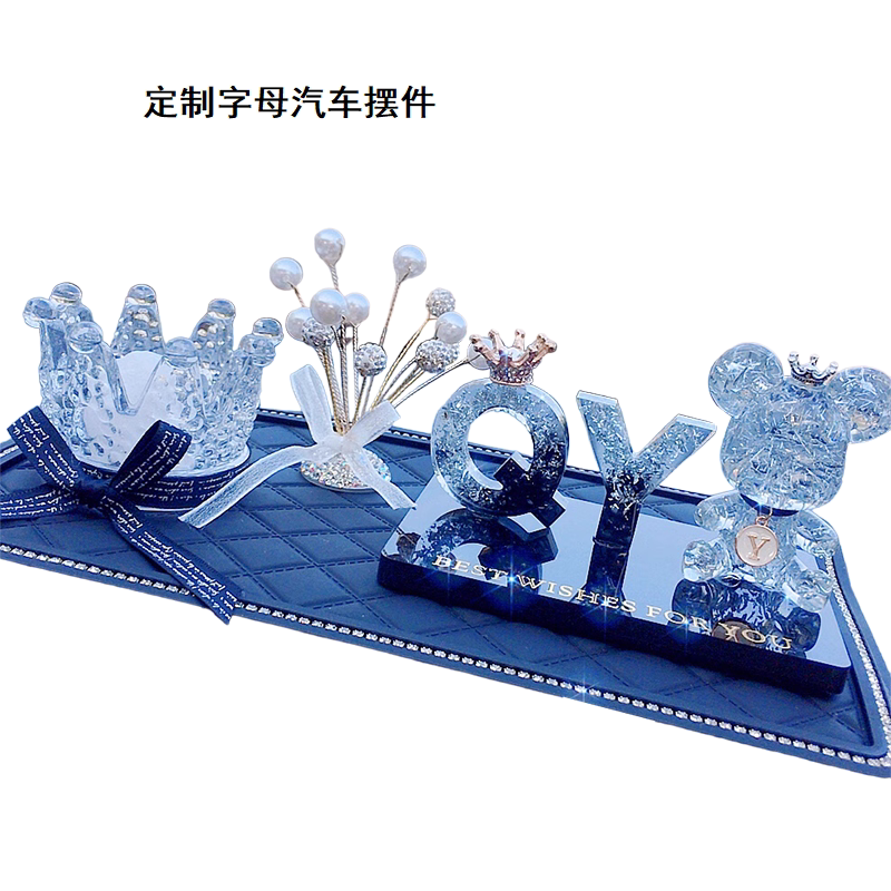 创意车载摆件2026新款定制字摆件