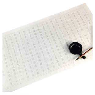 【宣纸抄经纸】欧阳询小楷xin经字贴临摹抄经108遍静心手抄经作品纸般若波罗蜜多经小楷字帖临摹练字帖抄经文专用纸成人毛笔练字贴