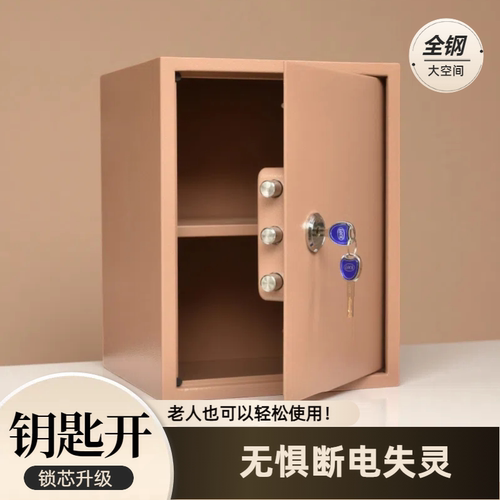 防盗双锁老式机械老人家用小型保险箱办公保险柜钥匙保管箱45/60