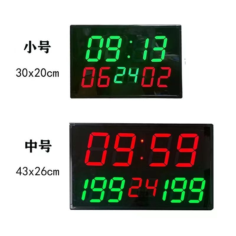 篮球电子记分牌计分器比赛通用 倒计时24秒 遥控比分翻分计时可携