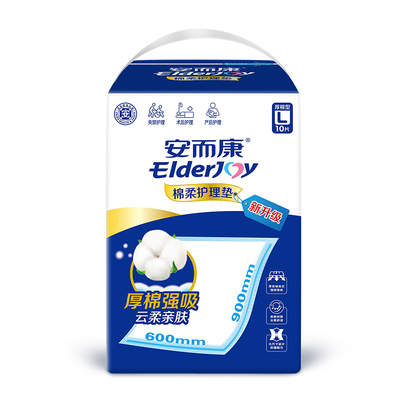 安而康棉柔护理垫加厚隔尿产褥垫产妇婴儿用60x90百分百原生木浆