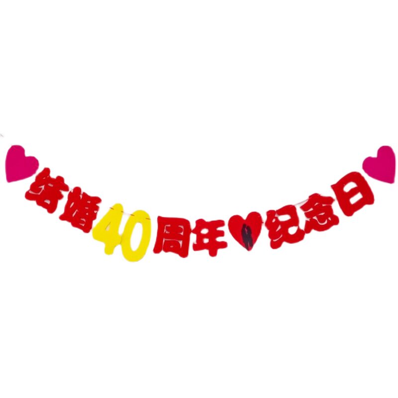 结婚40周年纪念日红宝石婚气球