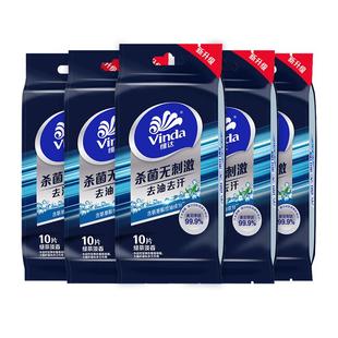 维达便携湿巾100片单独立包装绿茶淡香随身便携10包去油去汗擦脸