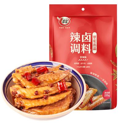 翠宏辣卤调料老卤调料包